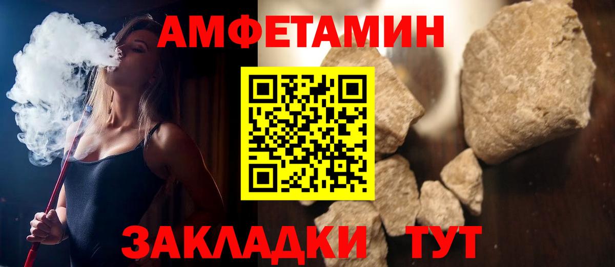 АМФ  Амфетамин Premium  Вход с VPN  Борзя  Амфетамин 