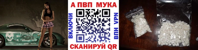 Альфа ПВП мука  Борзя 