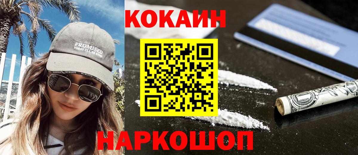COCAIN  COCAIN Эквадор  Вход с VPN  Борзя 