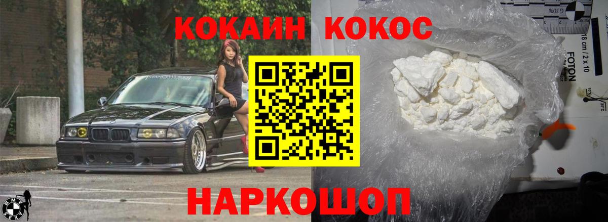 Cocaine 97% Борзя