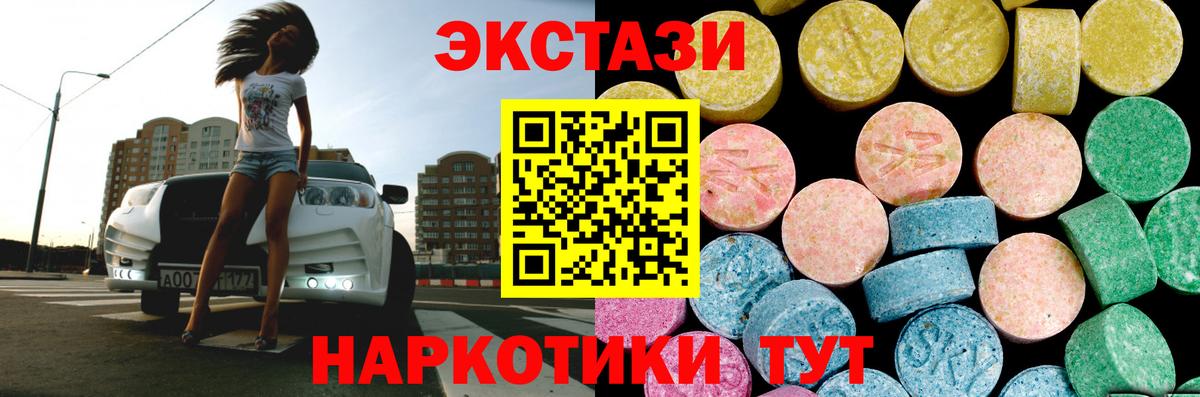 Борзя  Ecstasy mix  ЭКСТАЗИ  Вход с VPN  Экстази VHQ 
