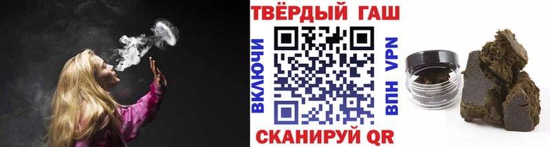 Гашиш хэш Борзя