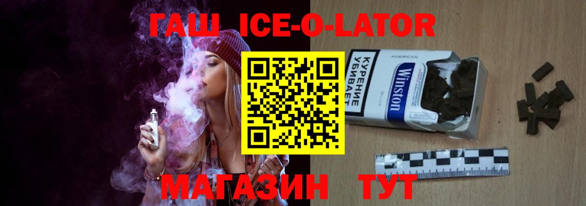 Борзя  Гашиш hashish  Вход с VPN 