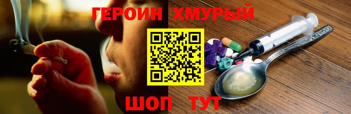 ГЕРОИН  Вход с VPN  Борзя  Героин афганец 