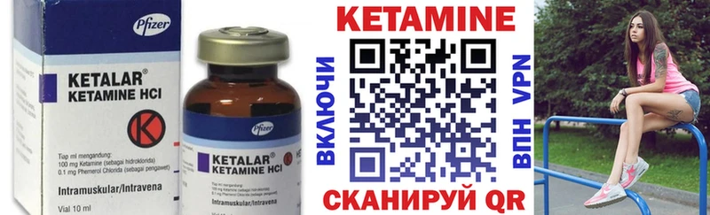 КЕТАМИН VHQ  Борзя 