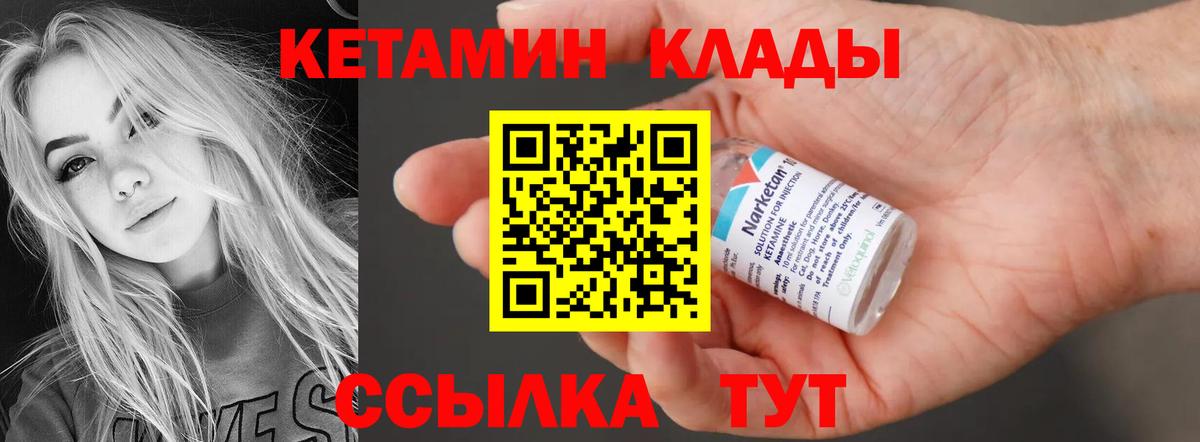 Кетамин ketamine Борзя