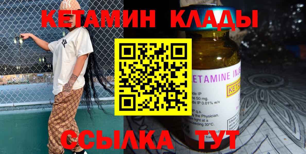 Борзя  КЕТАМИН ketamine  Вход с VPN  Кетамин ketamine 