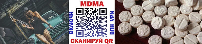 даркнет наркотические препараты  Борзя  MDMA Molly 
