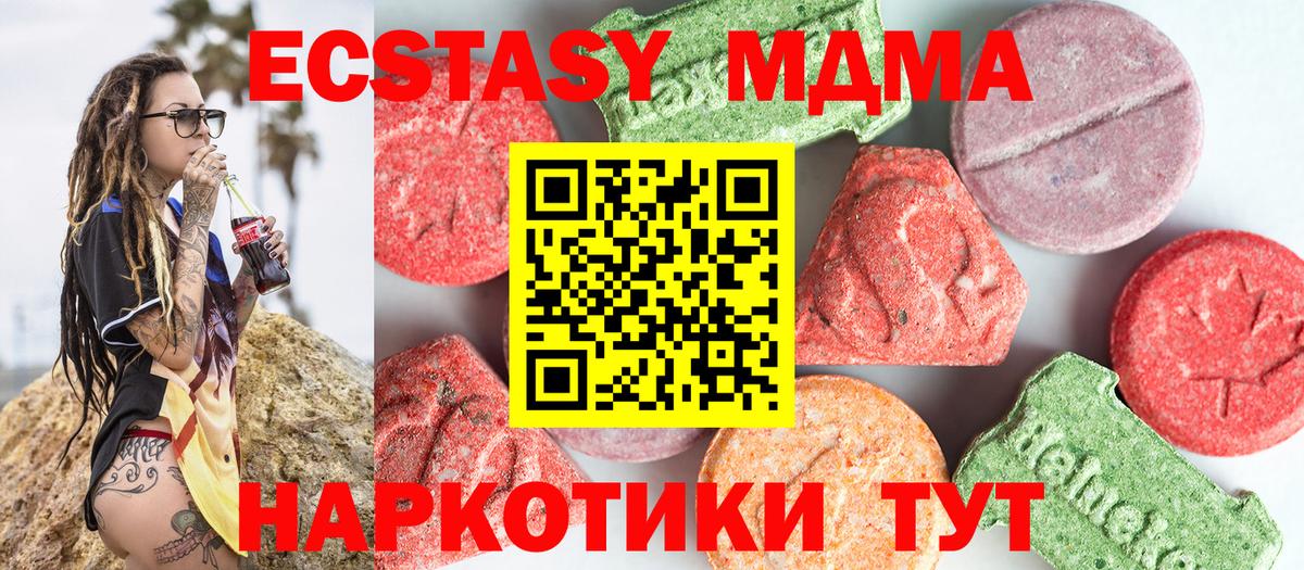 МДМА VHQ  Вход с VPN  Борзя 