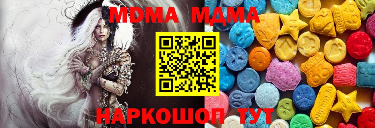 MDMA VHQ Борзя
