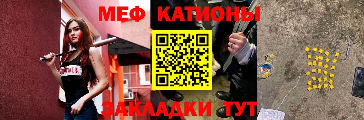 Меф  Мефедрон мяу мяу  Мефедрон мука  Вход с VPN  Борзя 