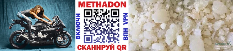 Метадон methadone  Борзя 