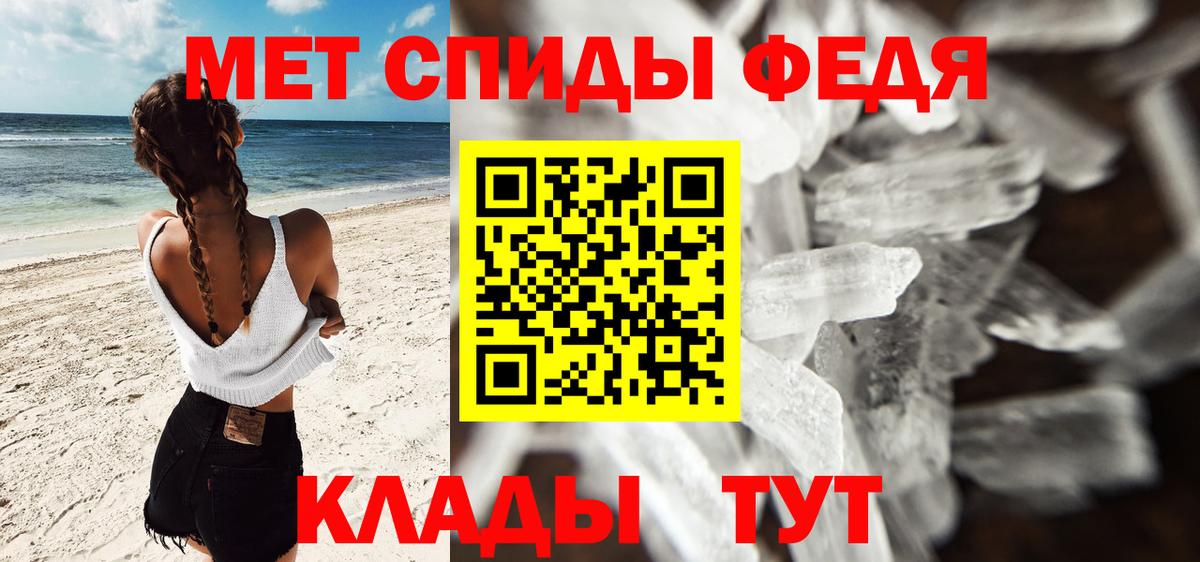 Метамфетамин пудра Борзя