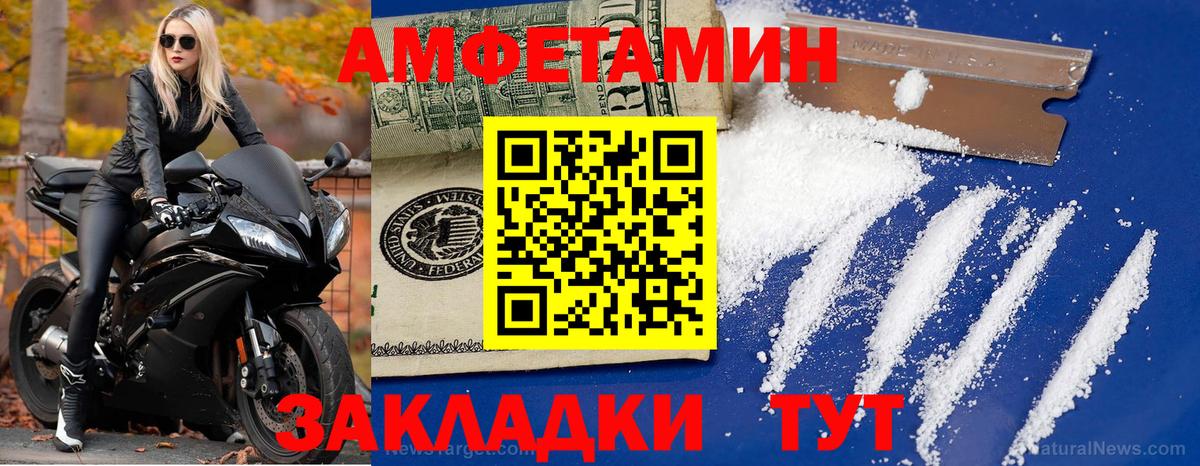 МЕТАМФЕТАМИН витя  Вход с VPN  Борзя 