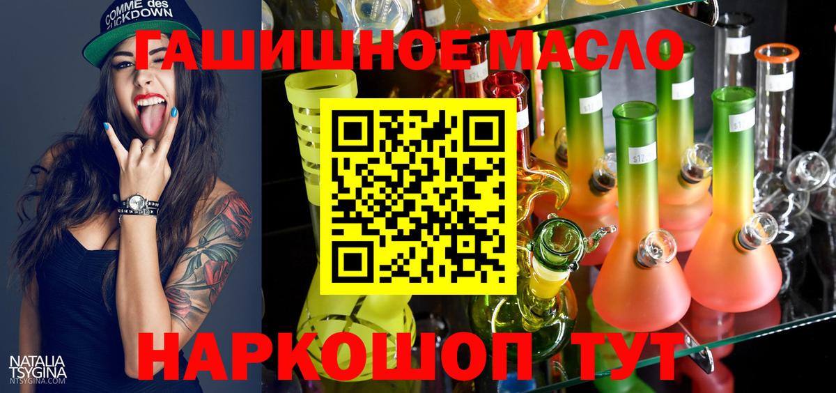 Борзя  ТГК жижа  Дистиллят ТГК гашишное масло  Вход с VPN 