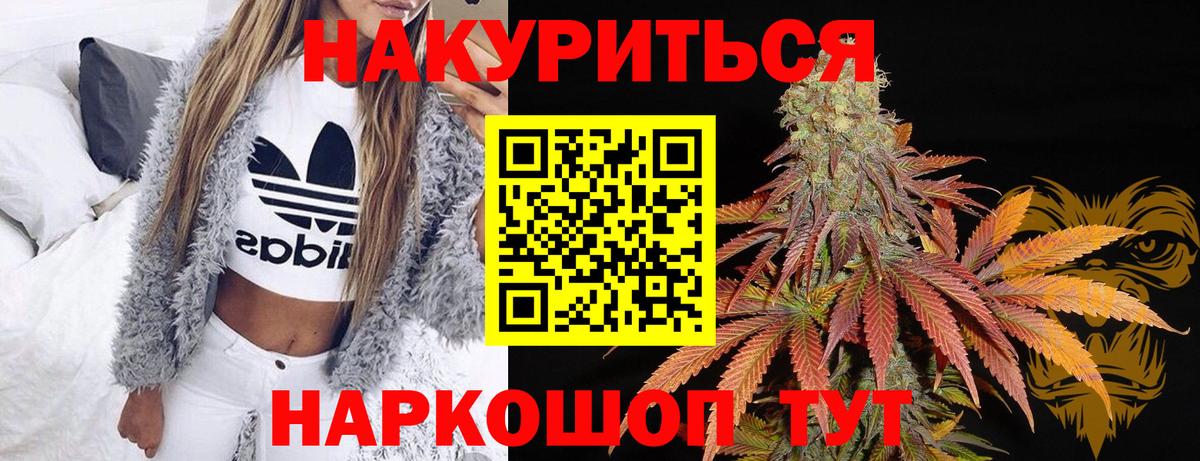 Бошки Шишки Ganja  Канабис план  Конопля VHQ  Вход с VPN  Борзя  Бошки марихуана тримм 